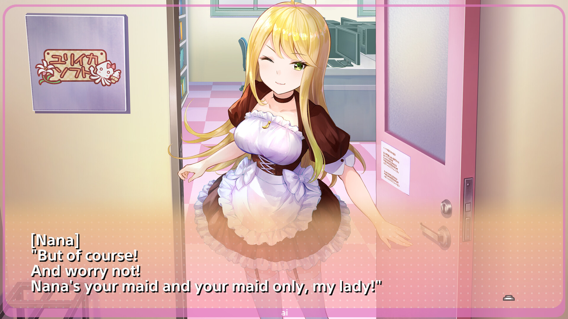 YumeUtsutsu Re:Master Featured Screenshot #1