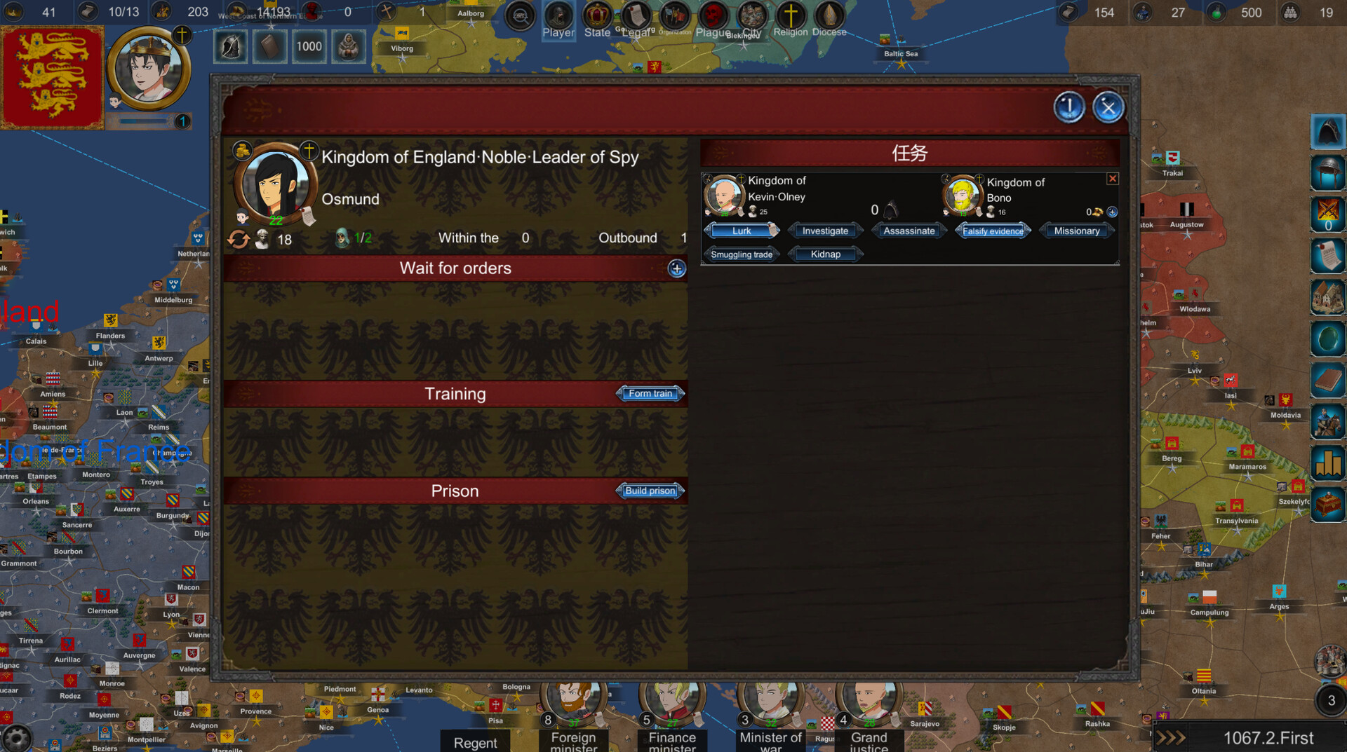 中世纪君主 Medieval Monarch screenshot 26