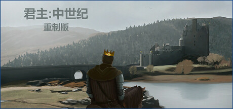 君主:中世纪 重制版/Monarch : Medieval Remastered/（STEAM:￥64.74）