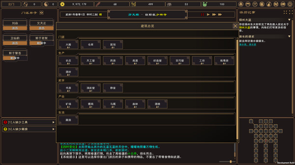 我来自江湖 From Jianghu-游戏截图