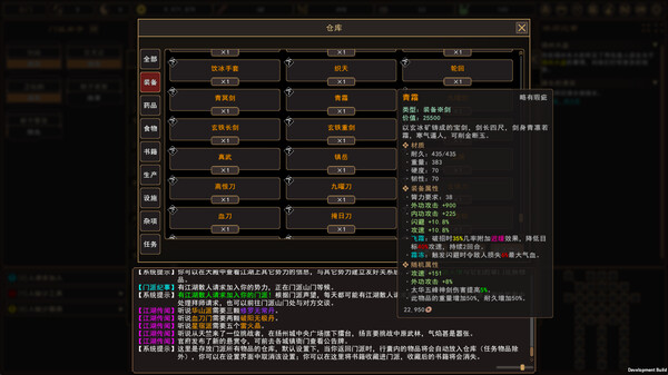 我来自江湖 From Jianghu-游戏截图
