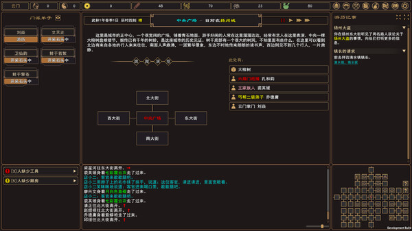 我来自江湖 From Jianghu-游戏截图