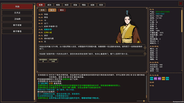 我来自江湖 From Jianghu-游戏截图
