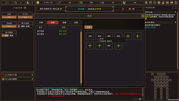 我来自江湖 From Jianghu-游戏截图