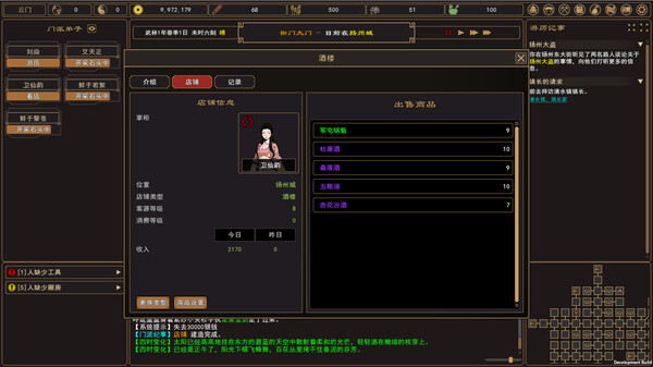 我来自江湖 From Jianghu-游戏截图