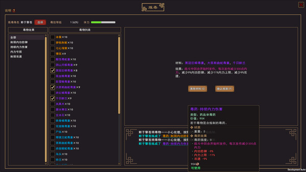 我来自江湖 From Jianghu-游戏截图