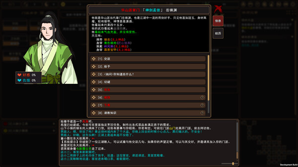 我来自江湖 From Jianghu-游戏截图