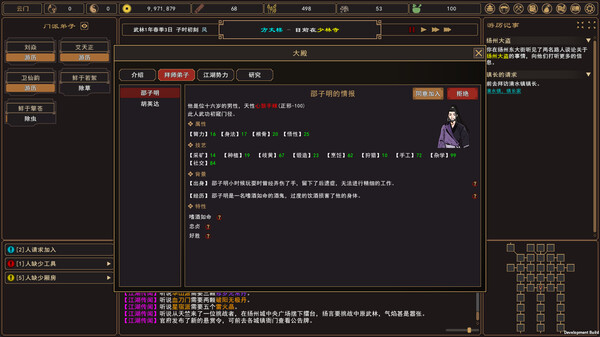 Screenshot z 我来自江湖 Screenshot z 我来自江湖