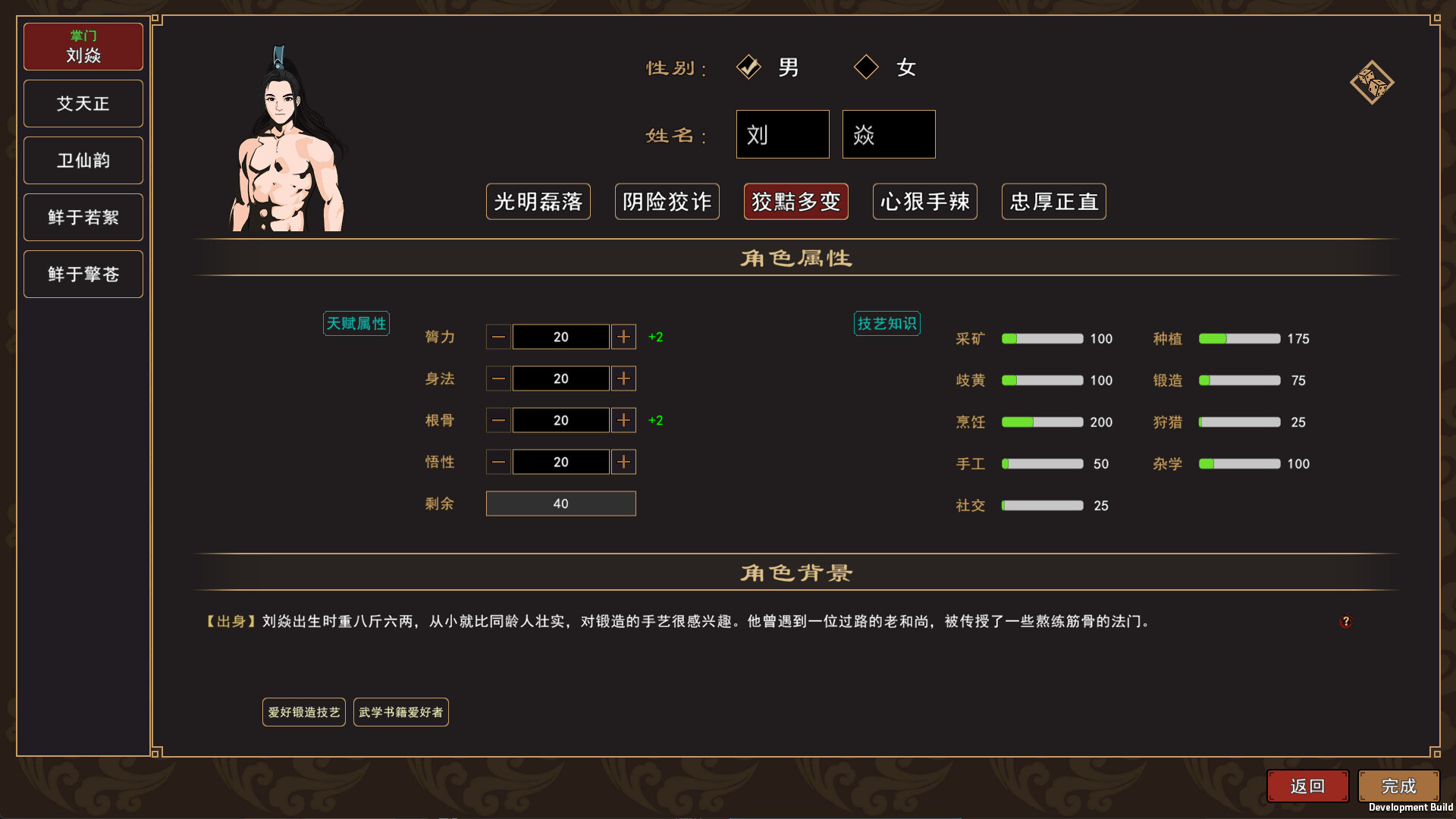 screenshot of 我来自江湖 From Jianghu 1