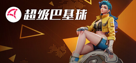 Superball 游戏封面