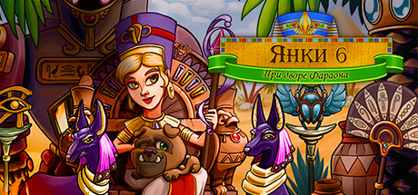New Yankee 6: In Pharaoh's Court