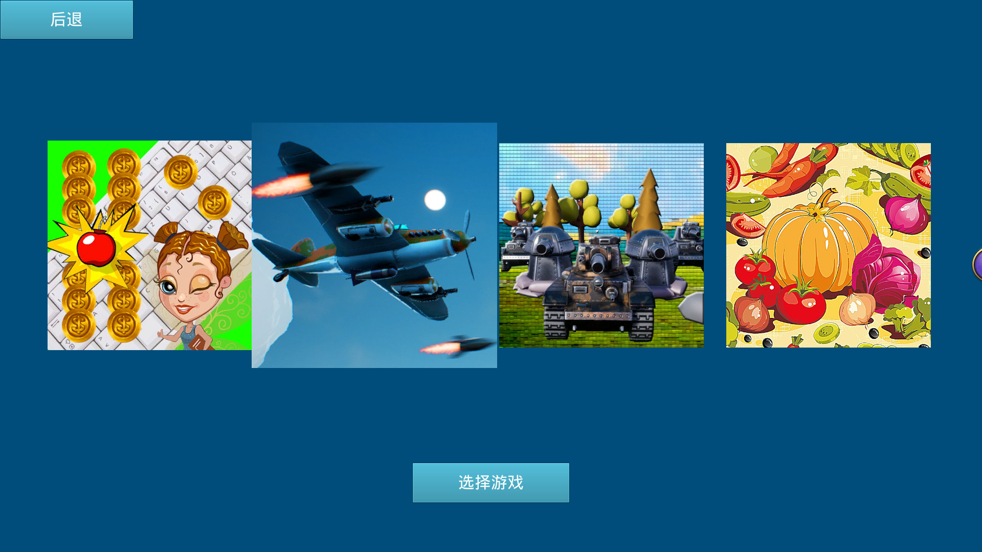 screenshot of 打击者打字游戏集（Striker A Type Game Pack） 6