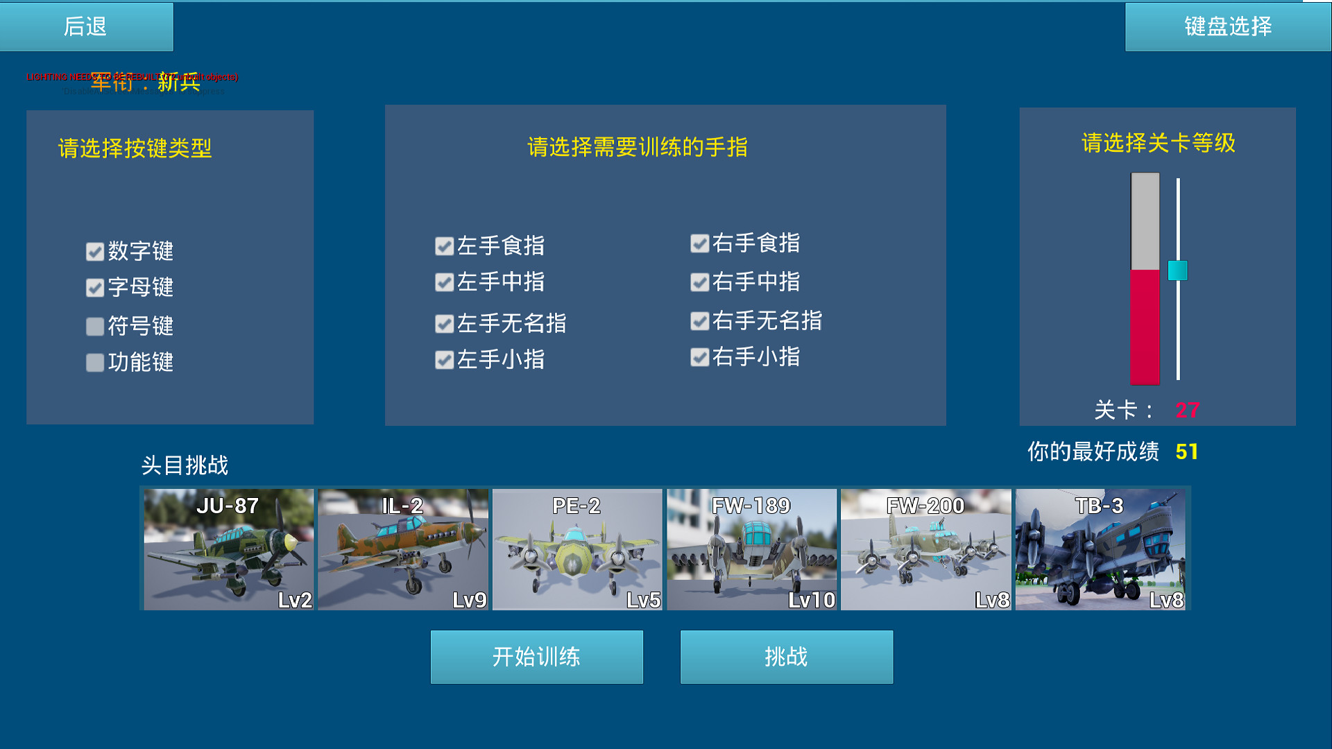 screenshot of 打击者打字游戏集（Striker A Type Game Pack） 9