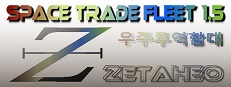Space Trade Fleet 1.5