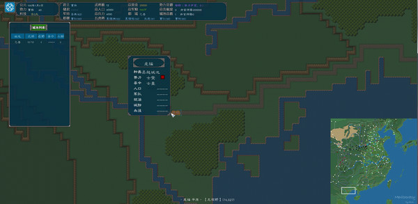 中华三国志-情怀版 screenshot 6