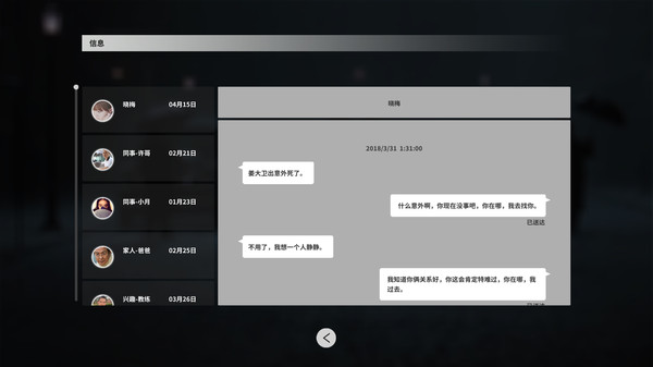 Screenshot z 深海