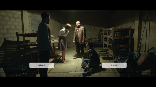 Screenshot z 深海