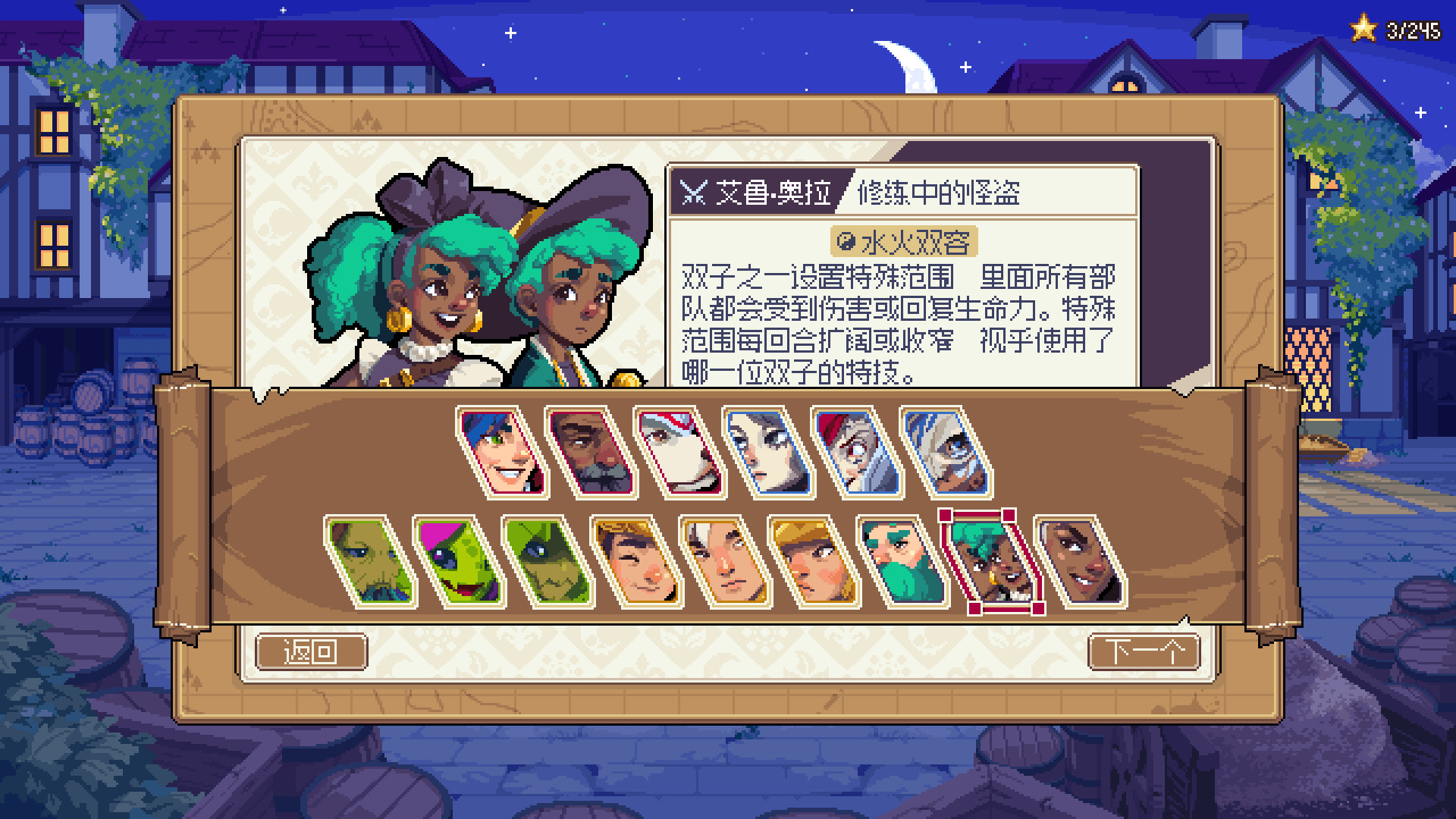 战律2
