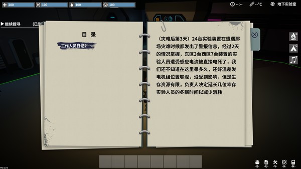 Screenshot z 时间旅者(TimeWalker) Screenshot z 时间旅者(TimeWalker)