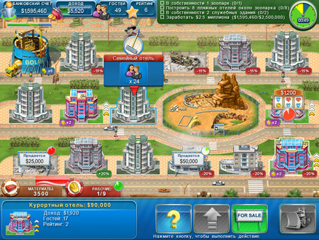 Hotel Mogul: Las Vegas — скриншот 4