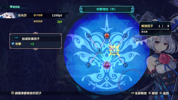 Dragon Star Varnir 遊戲截圖 6