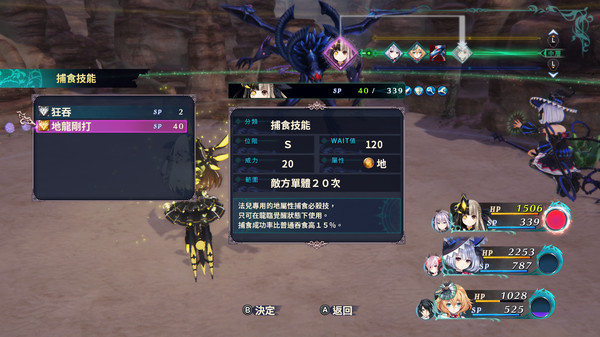 Dragon Star Varnir 遊戲截圖 9