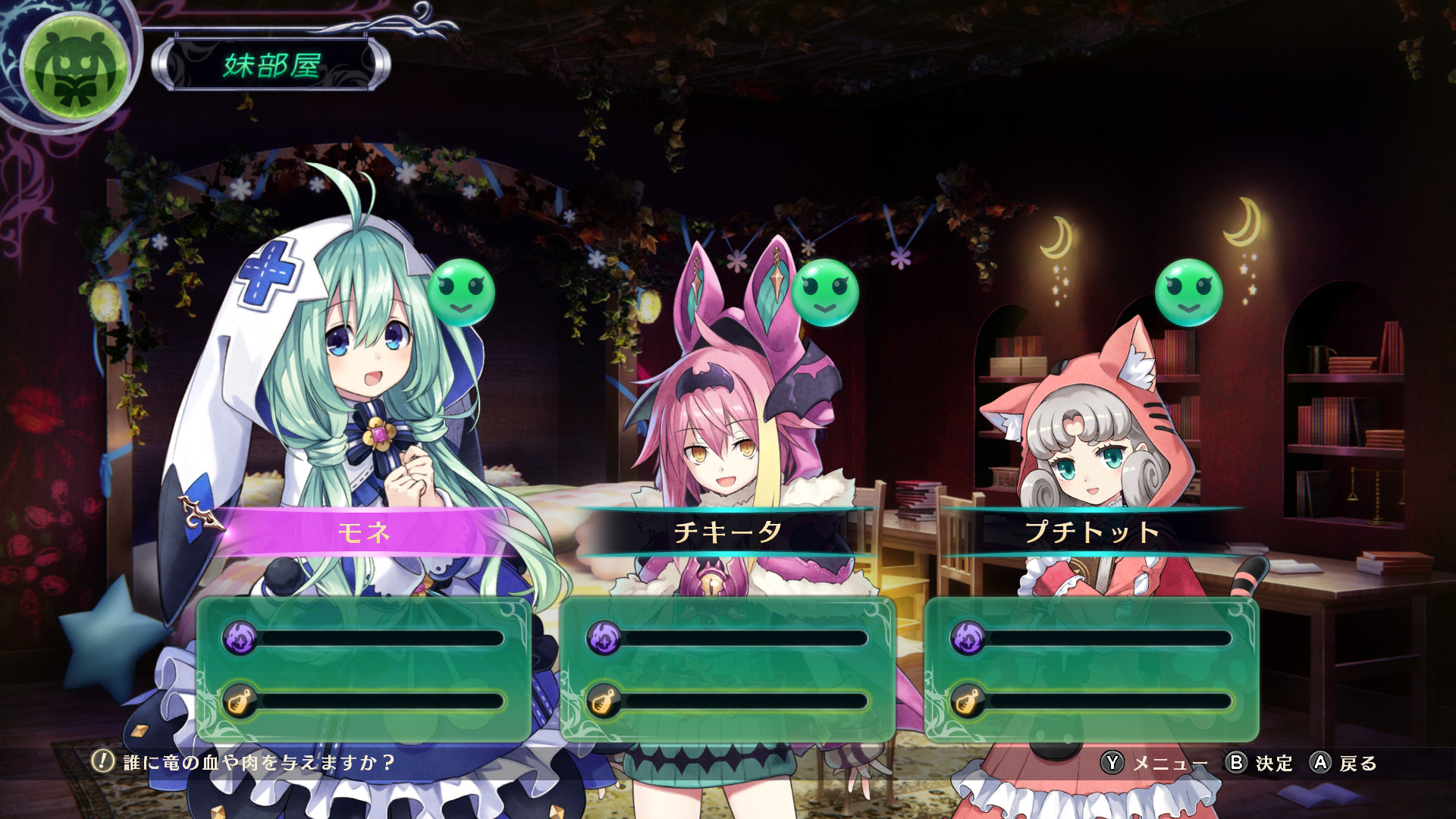 screenshot of 竜星のヴァルニール 11