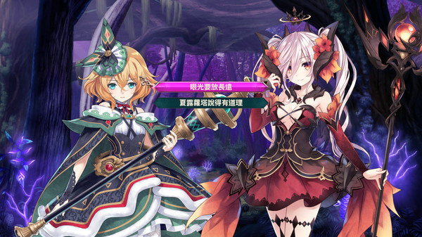 Dragon Star Varnir 遊戲截圖 15
