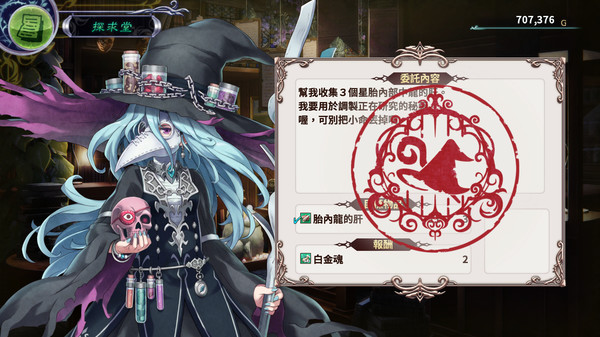 Dragon Star Varnir 遊戲截圖 5