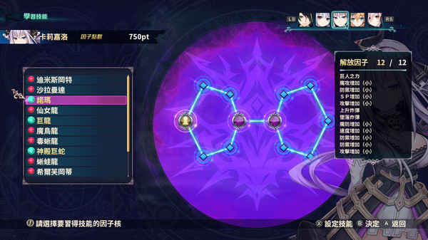 Dragon Star Varnir 遊戲截圖 4
