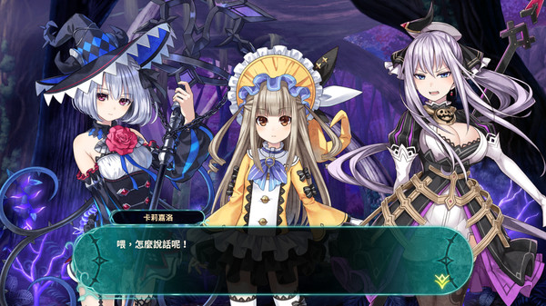 Dragon Star Varnir 遊戲截圖 14