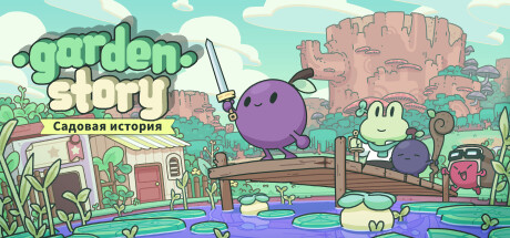 Garden Story