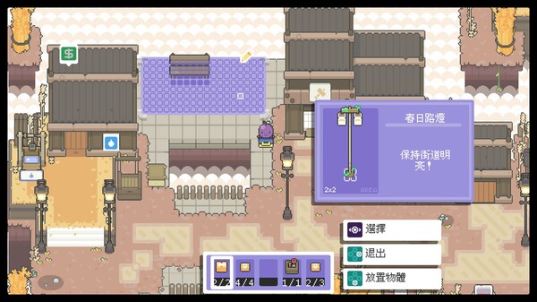 Garden Story 遊戲截圖 6