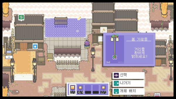 Garden Story