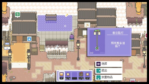 花园故事-游戏截图