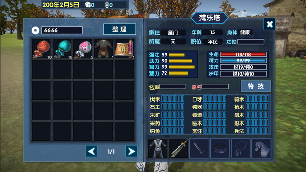 Screenshot z 大时代:三国立志 Screenshot z 大时代:三国立志