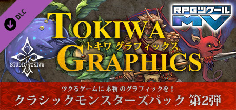 RPG Maker MV - TOKIWA GRAPHICS Classic Monsters Pack No.2の作品画像