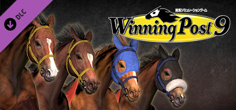 Winning Post 9 追加コンテンツ 歴史的名牝 購入権セット 全６頭 cover art