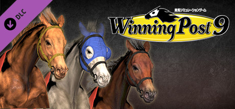 Winning Post 9 追加コンテンツ 究極の大器 購入権セット 全３頭 cover art