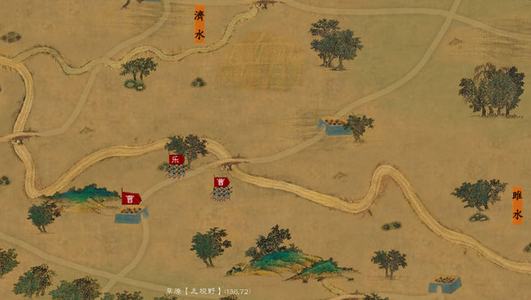 中华三国志-丝路山水版 screenshot 6