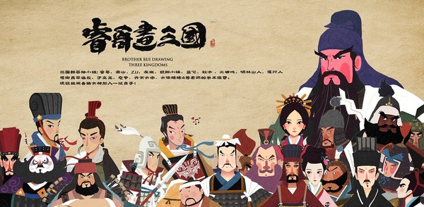 中华三国志-丝路山水版 screenshot 4