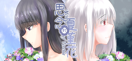 Memory of Torenia 思念的夏堇花 cover art