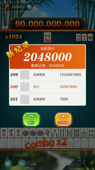 Screenshot z 麻神消消乐