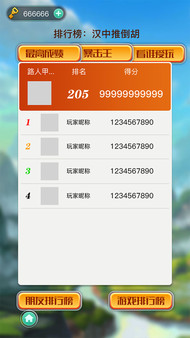 Screenshot z 麻神消消乐