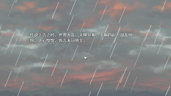 Screenshot z 四圣传说之黑暗森林