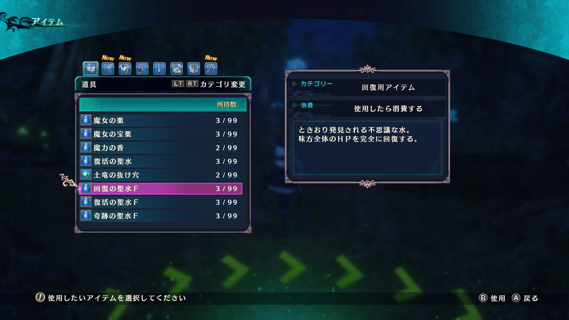 Dragon Star Varnir Powerful Item Setのスクリーンショット 1