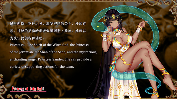 Princess of Holy Light - IMG pack