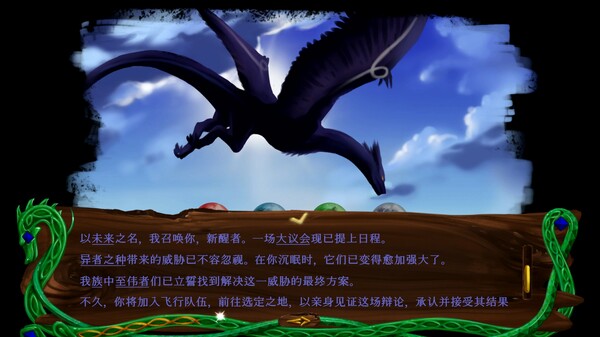龙族至宝：广茂之绿 (Golden Treasure: The Great Green) 截图 10