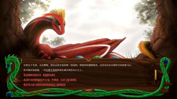 龙族至宝：广茂之绿 (Golden Treasure: The Great Green) 截图 4