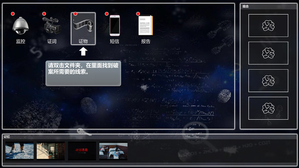 来访者2-游戏截图